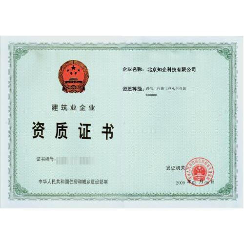 关于施工总承包资质和专业承包资质的问题