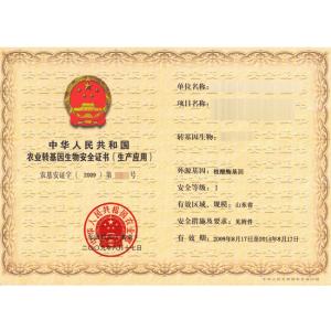 农业转基因生物安全委员会是什么性质的组织